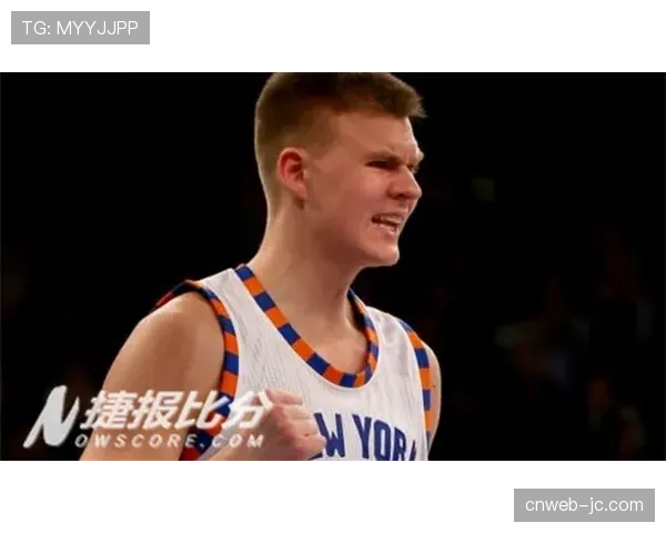 人物特写:克里斯塔普斯-波尔津吉斯谈增重转型为小球中锋的心路历程 人物特写:克里斯塔普斯-波尔津吉斯谈增重转型为小球中锋的心路历程